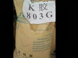 供应K(Q)胶台湾奇美 PB-5903  PB-5910 